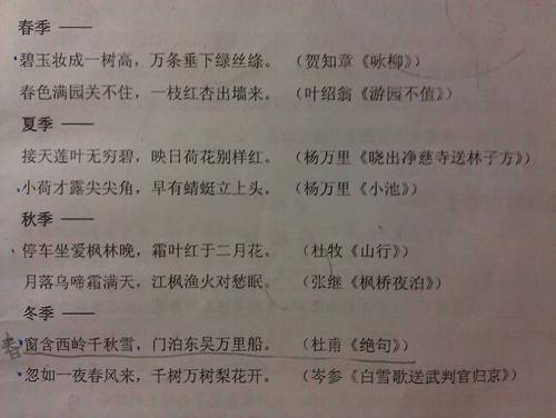 春天和夏季诗是什么？