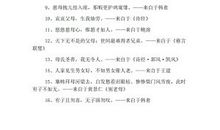 赞美母爱的诗句或名言