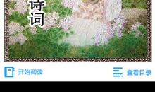 古代爱情诗词大全