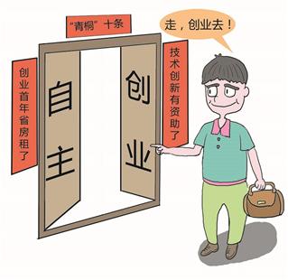 如果你鼓励已经开始生意的人