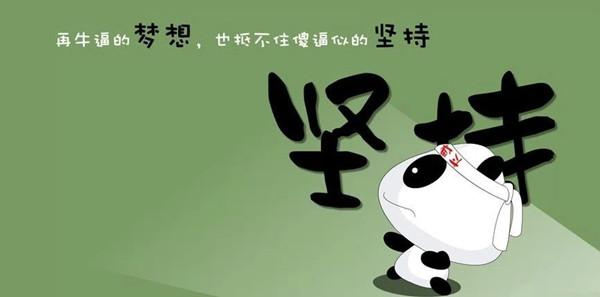 鼓励小朋友坚持不放弃的句子