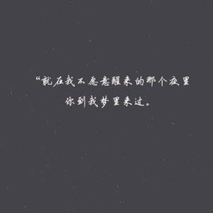 五爱签名悲伤句子