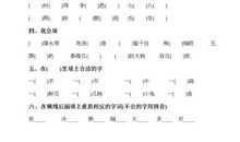 才能造句一年级