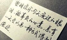 现实句子看透不看破