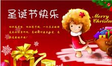 圣诞祝福语英文大全