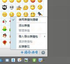 QQ经典快速回复