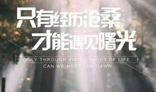 朋友圈励志的句子致自己简短