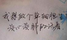 个性短语四到五个字的