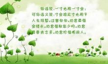 人生珍惜的句子