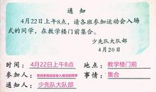 一年级时间地点人物事件句子