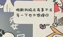 自动回复的内容可爱的