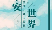 给客户发早安信息