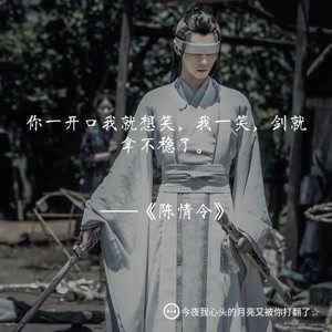 陈英阶霸气陈述