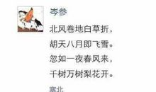 朋友圈古诗说说大全