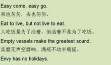 团队合作谚语英文