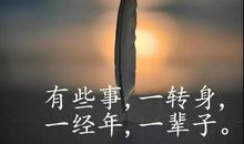 适合发朋友圈的有哲理句子