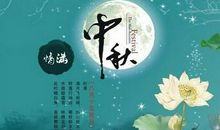 2020中秋节发朋友圈短句子