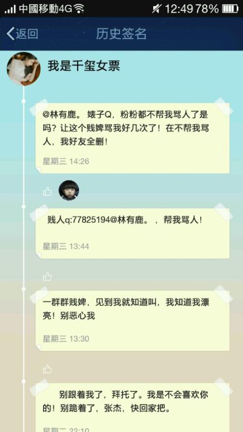 微信个性化签名漠不关心