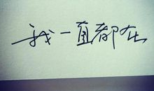 情人话语短语15字