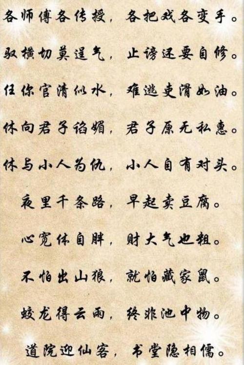 引用古代训练的句子