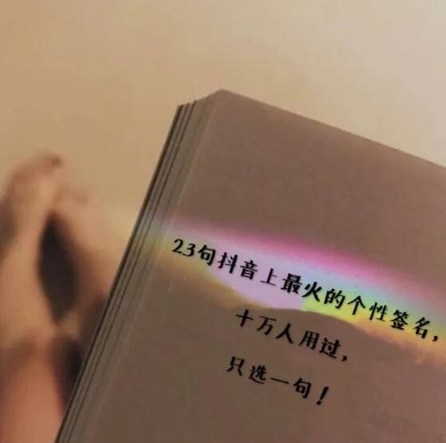 2021摇动个性签名