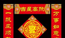 春联有哪些句子大全