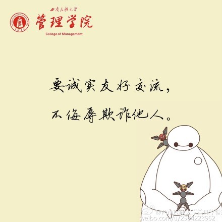 最新的网络文明志愿者宣言