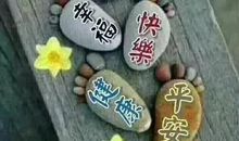 幸福签名暖心7到八字