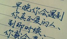 爱她的句子短句