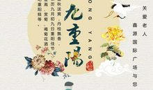 重阳节陪伴父母的说说朋友圈