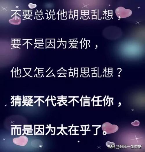 爱你在乎你的句子