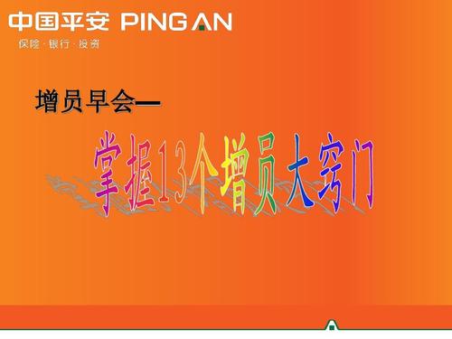 保险营销人员的生命