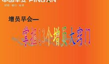 保险营销员的人生格言