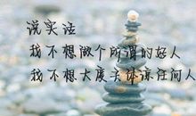 心情不好的伤感说说