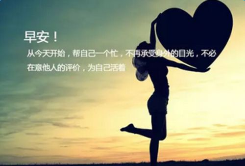 和你自己的女朋友说早上好