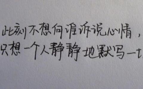 今天悲伤的句子