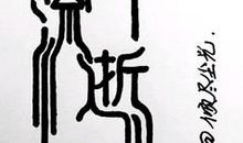 感叹人生短暂时光易逝的诗句