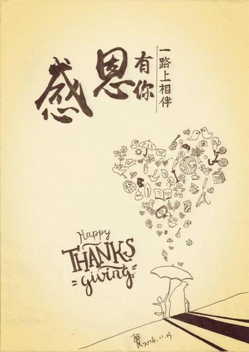 谢谢你的支持工作