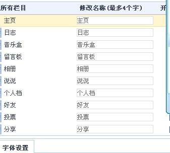 空间相册姓名英语