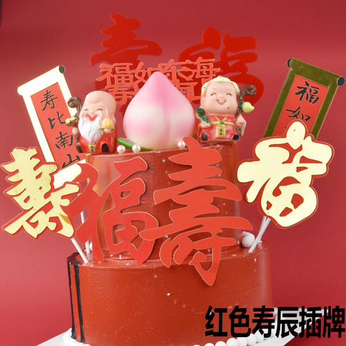 给老人祝寿的话自然一点