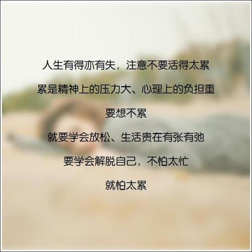 一天疲惫，朋友圈
