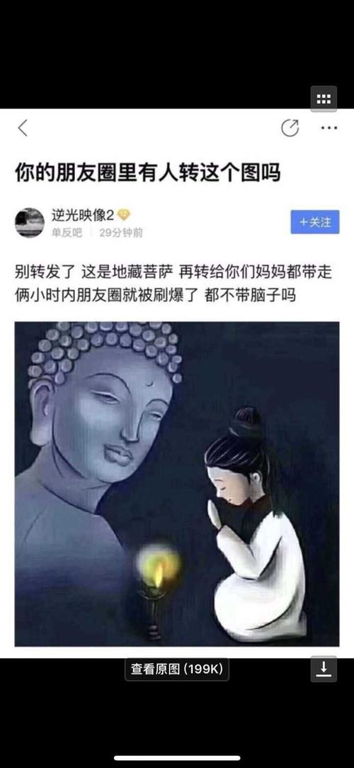 去佛陀的朋友圈,什么词是好的
