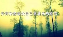 伤感个性签名2021女