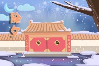 新年前夜甜点节日诗1