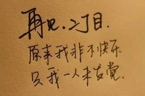 什么是受伤的春天?