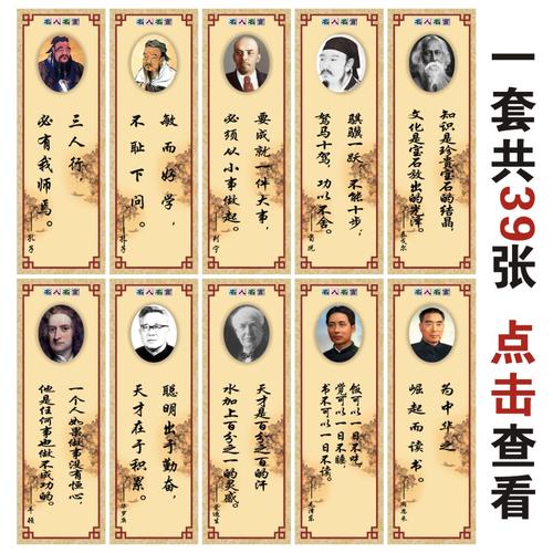 名人风格励志短句