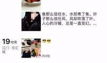 无聊时发的搞笑朋友圈