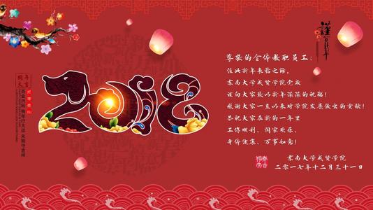 我希望教师新年快乐