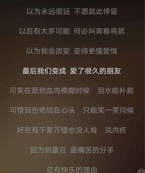 与爱的妇女遗憾