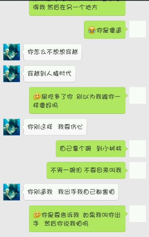 我想谈谈我的男朋友。
